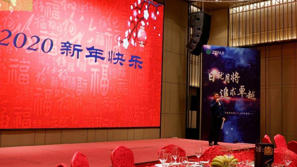 “日就月将，追求卓越”开云·官方网站登陆入口-开云online(中国)药业2019年度总结表彰暨2020年度迎新年会顺利举行