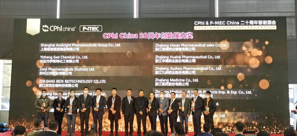 CPhI China 迎20周年，开云·官方网站登陆入口-开云online(中国)药业子公司获“创始展商奖”